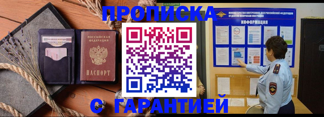 временная регистрация в Козловке