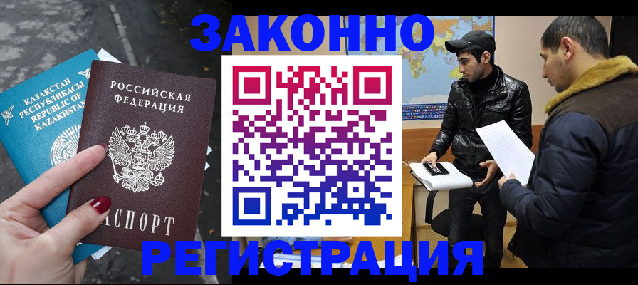 прописка для школы в Козловке